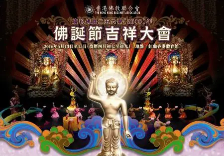 Hong Kong Buddhist Association Lord Buddha Events Hong Kong Buddhist Association Lord Buddha Events