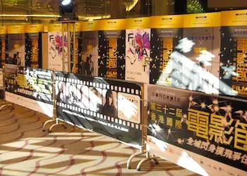 Hong Kong International Film Festival Hong Kong International Film Festival