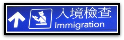 Hong Kong Visa - Who needs One? Hong Kong Visa - Who needs one?