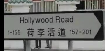 How to get to Man Mo Temple How to get to Man Mo Temple