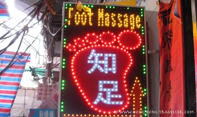 Ladies Market Hong Kong - foot massage shop Ladies Market Hong Kong - foot massage shop