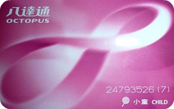Octopus Card Child Octopus Card Child